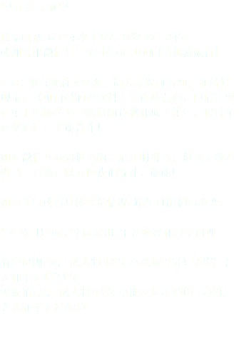 ***注意事项*** 联系电话: 832-499-1277, 832-421-3451 或加客服微信号：meizhou_tour (美洲游旅行) 备注: 如有取消或更改，请大家提前告知，准备好现金。（可自带酒水饮料、零食及点心，但请不要在车上吃饭菜及重味道的食物和瓜子花生，保持车内整洁），多谢合作！ 如在微信互动圈报名的，请注明群名，报名人数及姓名、日期，以方便我们统计，谢谢！ 如因天气或者具体突发情况, 路线可能稍有改变. * 本公司只负责交通费用, 午餐晚餐和门票自理 航空母舰门票: 成人$14.95, 小孩$9.95(4-15岁), 老人和军人$12.95;
水族馆门票: 成人$18.95, 小朋友$13.95(3-12岁), 老人和军人$16.95